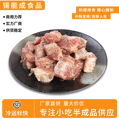 香酥排骨半成品锡能成肋排