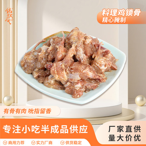 酥肉腌料商用4kg特价包邮鸡锁骨