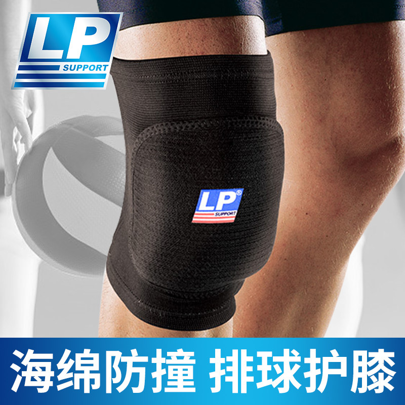 LP专业护具舞蹈跳舞训练运动 瑜伽膝盖加厚跪地 专用排球护膝男女