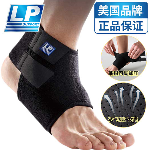 lp篮球扭伤踝关节薄款保护套