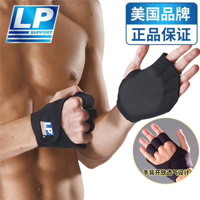 lp器械健身哑铃单杠护掌运动手套