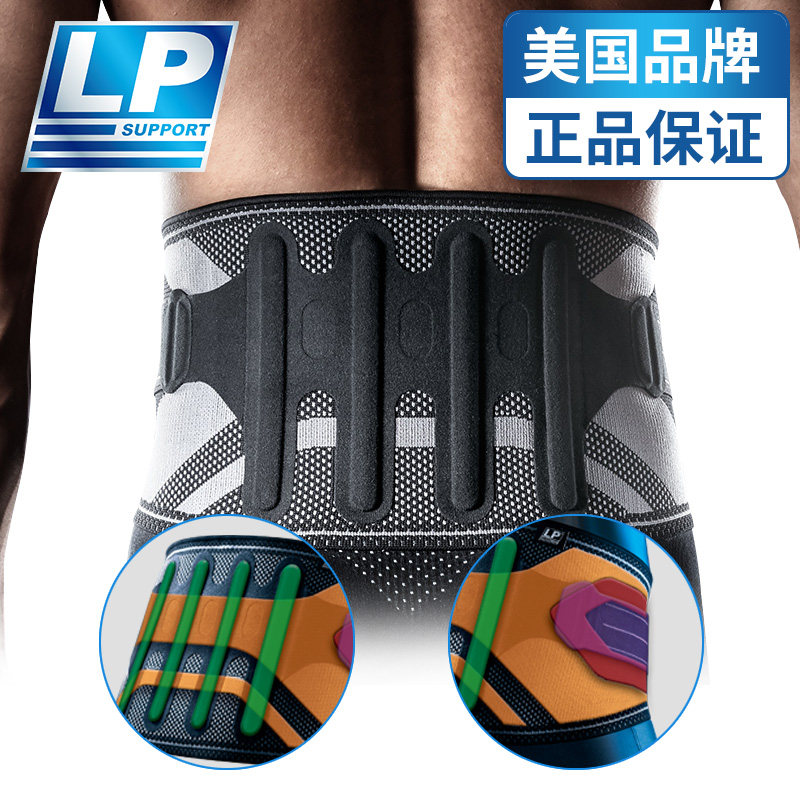 LP专业运动护腰男女篮球足球深蹲健身硬拉腰带腰椎训练护具161XT