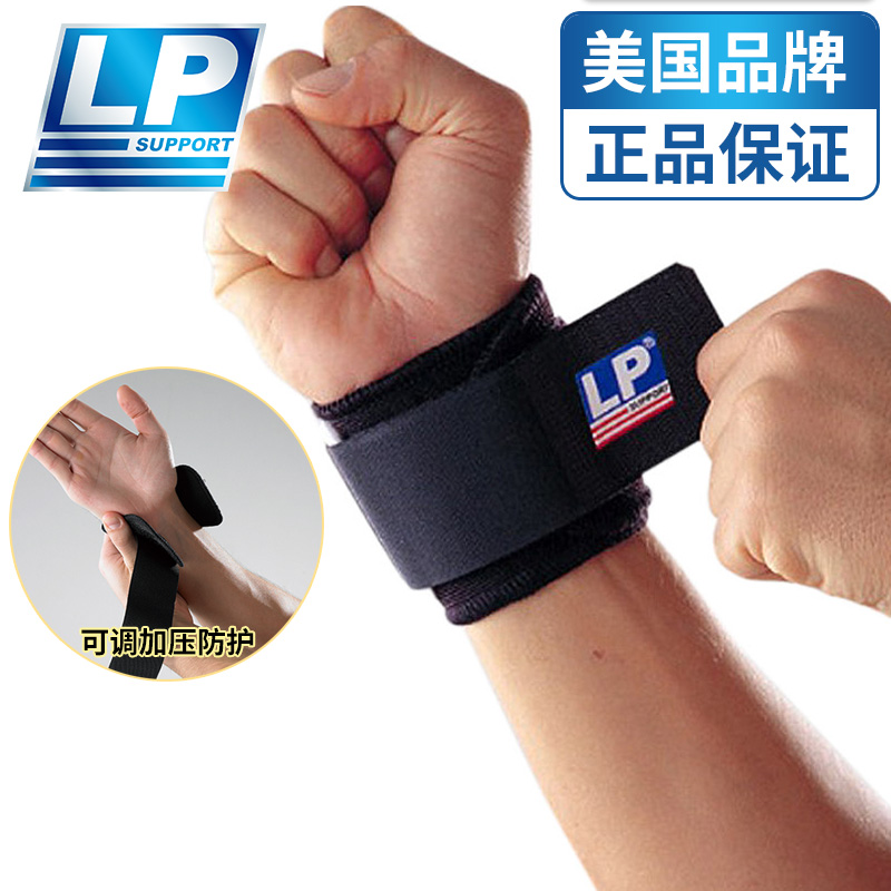 LP防扭护腕运动束带调节