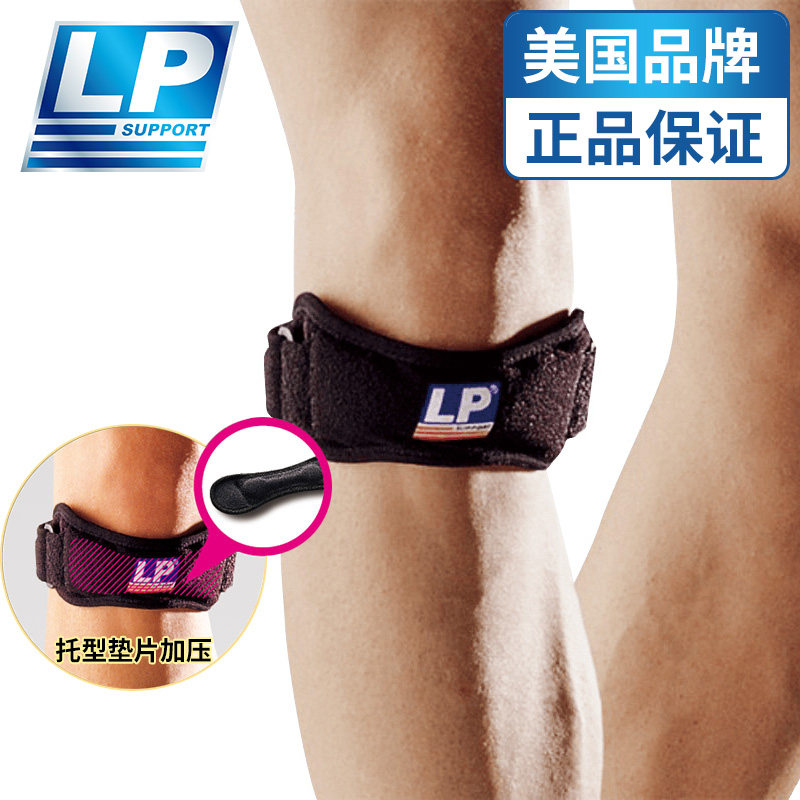 LP髌骨带运动护膝加压支撑可调节贴合保暖防护黑均码781