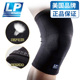 LP冬季 保暖篮球跑步足球护膝男女运动保护膝盖髌骨护具保暖647KM
