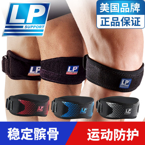 LP加压髌骨带运动防滑护膝