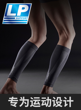 LP运动护腿激能压缩跑步装备一体成型针织反光条高弹透气SLU3301Z