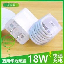 适用 华为充电器nova 2s/3e/4e/5i荣耀8/9/V8/v9手机数据线快充线