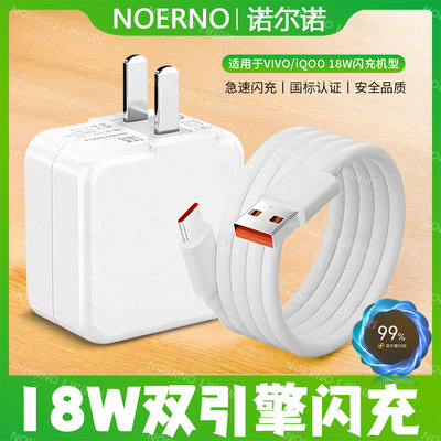 适用vivo充电器双引擎闪充