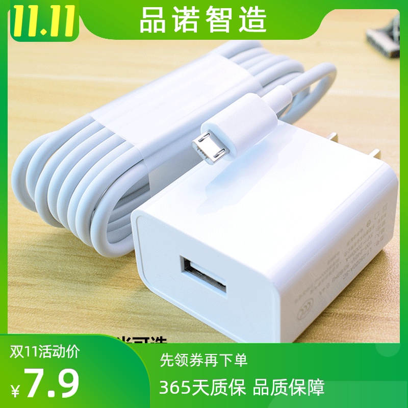 适用 华为畅享8/9 9e 9s 9plus数据线快充8e 8plus max手机充电器