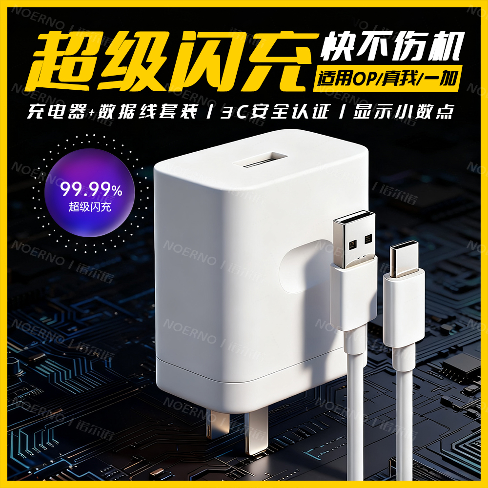 适用OPPO充电器超级闪充头K13 K12 K11x K10x K9 K7 K5 K3手机Turbo数据线Pro原65 80 100套装Type-C快充线W