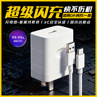 100套装 C快充线W K10x K3手机Turbo数据线Pro原65 K11x Type 适用OPPO充电器超级闪充头K13 K12