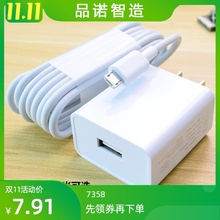 meizu魅族魅蓝E/E2数据线快充M1E/M2E手机充电线5S/M5S充电器头A5