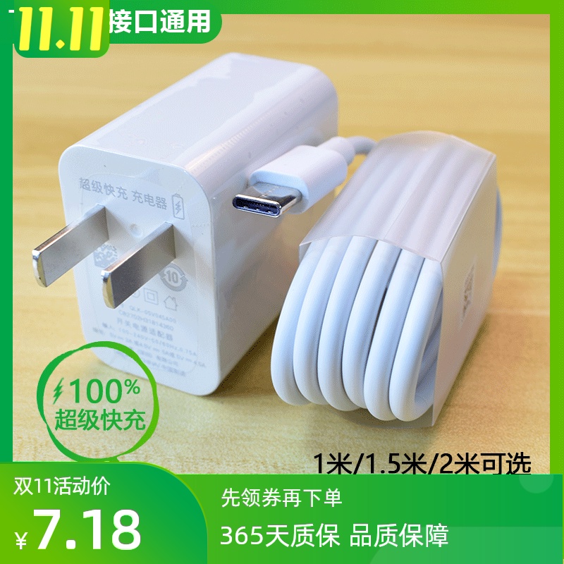 适用 华为mate30 nova5 nova6 P30荣耀V30 pro充电器5A快充数据线