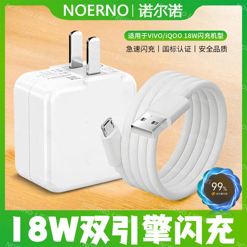 适用vivo充电器数据线双引擎闪充