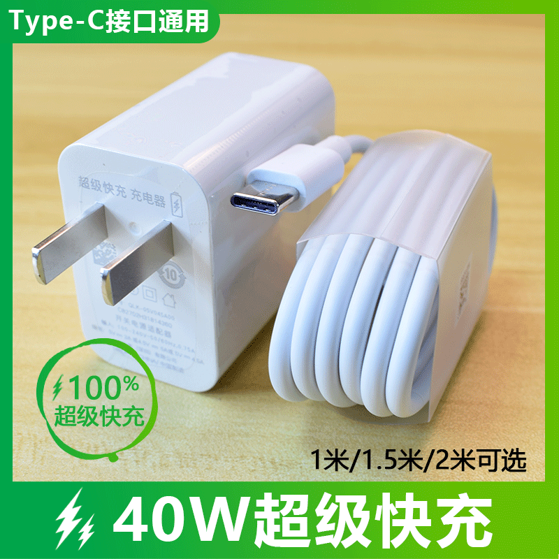 适用华为mate30 nova5 nova6 p30荣耀v30 pro充电器40w快充数据线