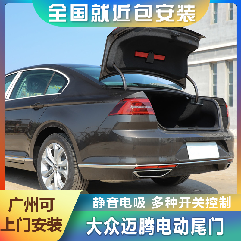 23款大众速腾电动尾门改装帕萨特