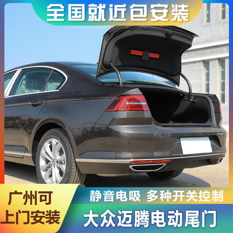 适用于23款大众速腾电动尾门改装帕萨特智能自动后备箱迈腾原厂款