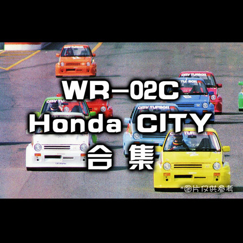 田宫本田HONDACity拉花合集