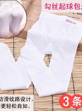 三条装儿童白色练功舞蹈袜抗起球丝袜女童连裤袜春秋韩版打底裤