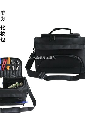 包邮 发型师多功能美发工具包 专业布艺化妆包/箱跟妆包手提挎包
