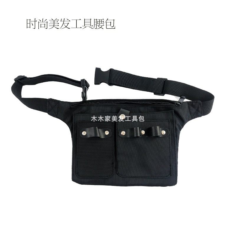 包邮新款美发师剪子包/剪刀腰包其它美发工具