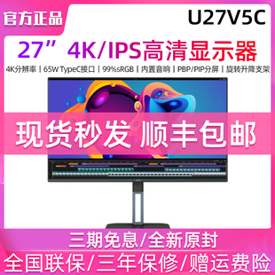 Q24V5 IPS屏幕家用办公电脑显示器4K设计音响 27英寸专业2K AOC