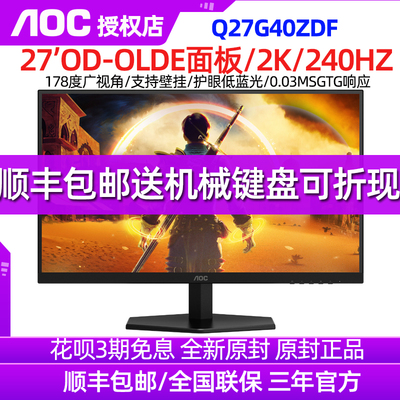 Q27G40ZDF27英寸2k240Hz显示器