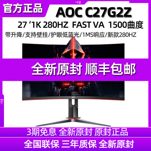 aoc27英寸曲面hdr屏幕升降显示器