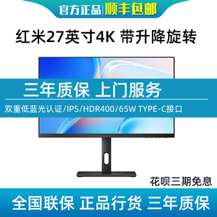 小米Redmi27英寸4K显示器IPS屏100%sRGB C反向供电设计办公 TYPE