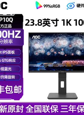 AOC 24P10Q 23.8寸高清100hz显示器办公旋转升降27P10Q液晶外接屏