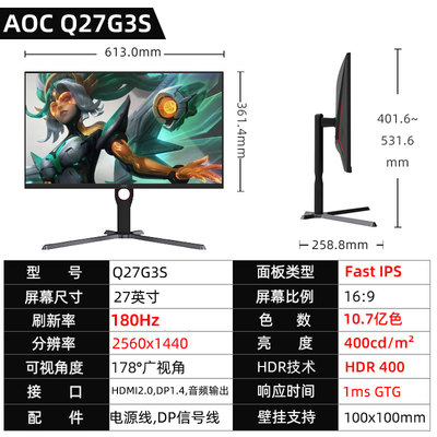 AOC Q27G3S 电竞2K屏幕240HZ显示器27英寸游戏170HZ小金刚电脑IPS