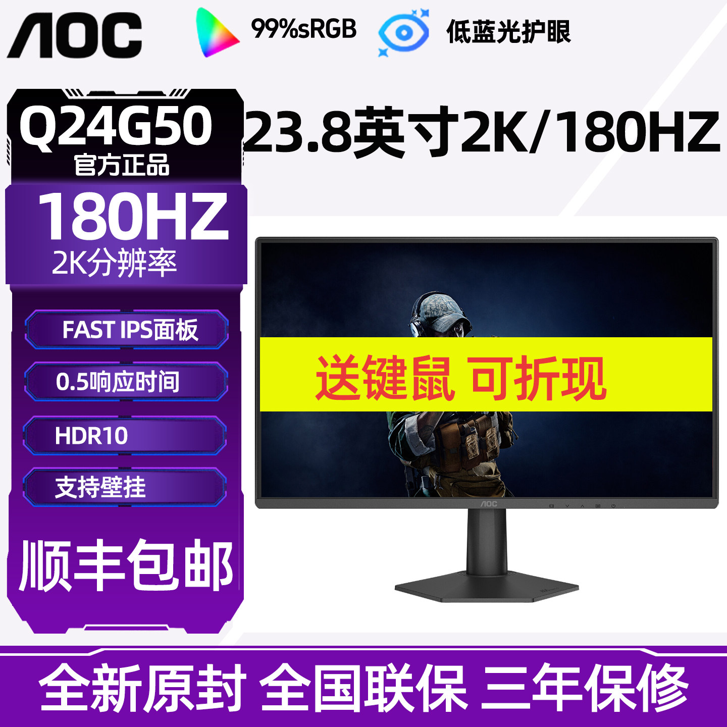 AOC Q24G50 23.8英寸2K电竞180Hz高刷屏游戏电脑显示器外接笔记本
