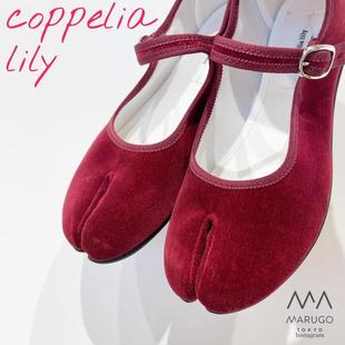 coppelia lily天鹅绒布鞋 直邮Marugo 日本制代购 分趾复古百搭舒适