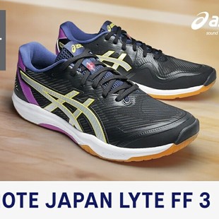 日本代购Asics亚瑟士ROTE JAPAN LYTE FF3限定防滑透气专业排球鞋
