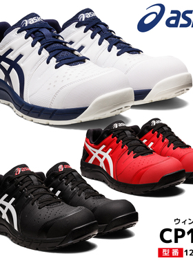安全鞋日本代购直邮ASICS亚瑟士WINJOB CP113男女复古系带3E