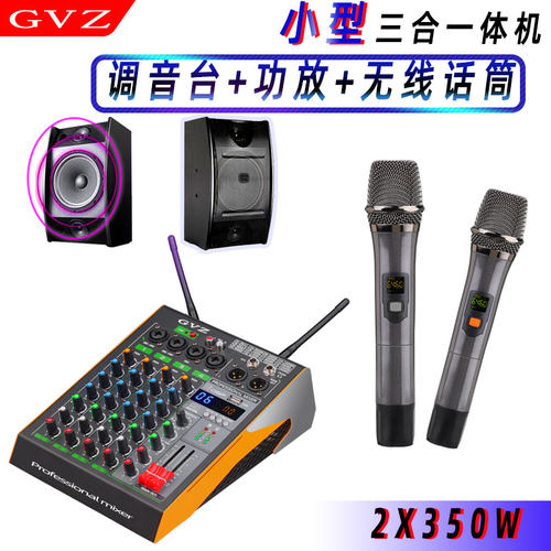 家庭KTV音响套装小型调音台带功放一体机无线话筒蓝牙效果mixer