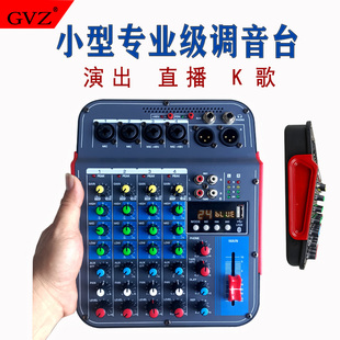 4路专业迷你调音台KTV小型99DSP混响USB蓝牙家用直播5V供充电数字