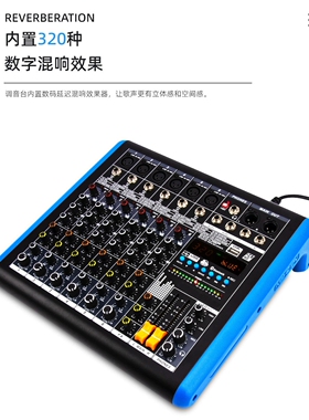 GvZ新款8路调音台dsp效果器