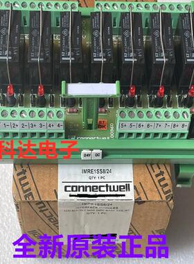 IMRE1SS8/24  connectwell 科尼威尔继电器模块