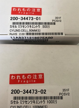 询价岛津石英窗200-34473-01 50mm 200-34473-02 100mm