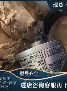 议价RHI 503 1024PPR 516176-05  莱纳林德Leine&Linde编码器