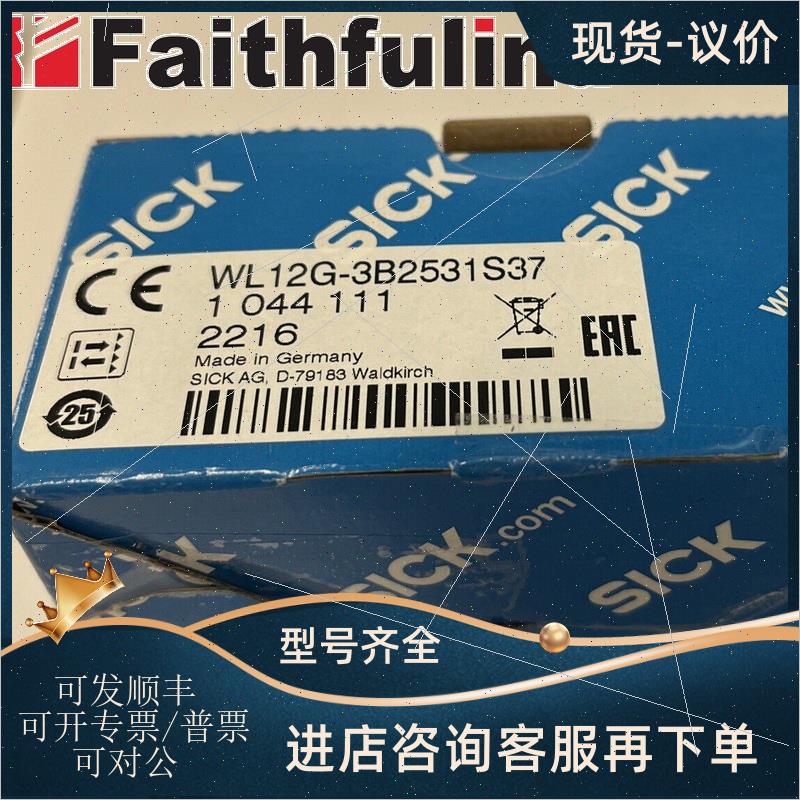 议价Sick WL12G-3B2531S37 西克光电测器 1044111