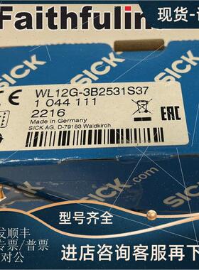 议价Sick WL12G-3B2531S37 西克光电测器 1044111