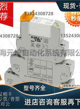 议价PLC-RSC-230UC/21HC - 2967675 菲尼克斯继电器