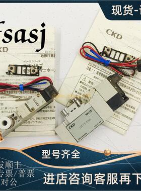 议价  CKD 电磁阀N4E010/N4E030/N4E020/N3E066S0/N4S010