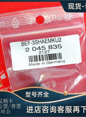 议价Sick BEF-3SHAEMKU2 西克安装支架 2045835