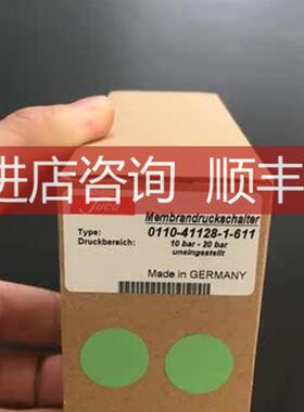 远为SUCO压力开关0159-42914-1-001