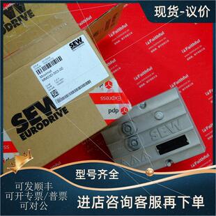 议价Sew MM03D-503-00 赛威变频器 Movimot 18214991 0.37KW