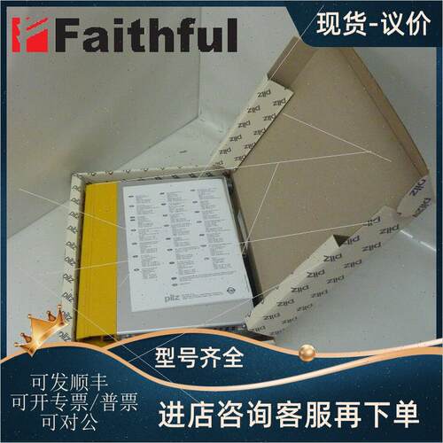 议价Pilz 301111 皮尔磁安全模块 PSS DO S 32 digital outputs
